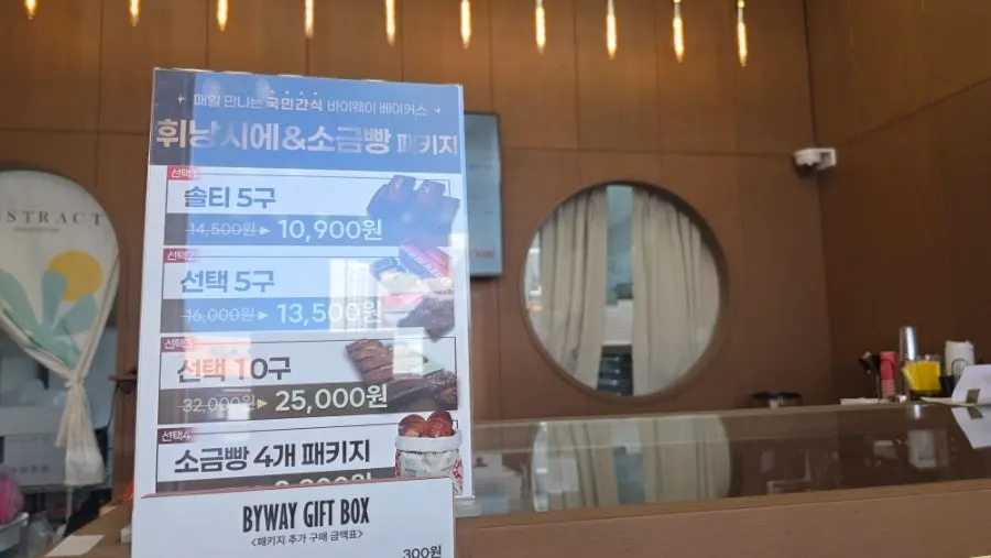 베이커리 선물 포장 패키지