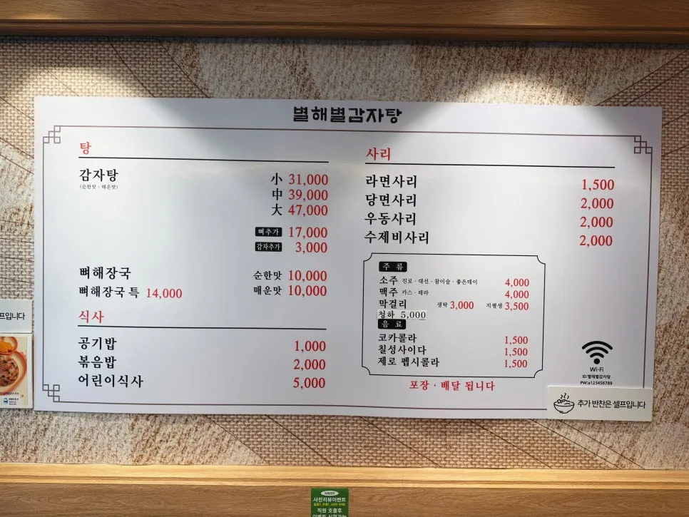 In-store guidance signage