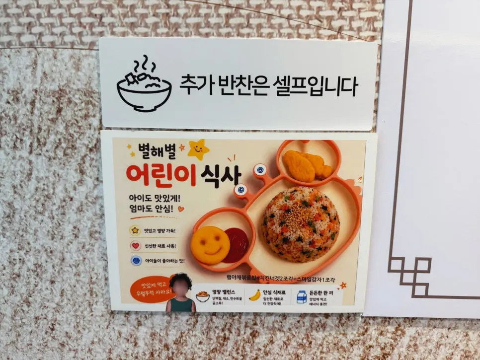 Menu board listing gamjatang and ppyeo-haejangguk