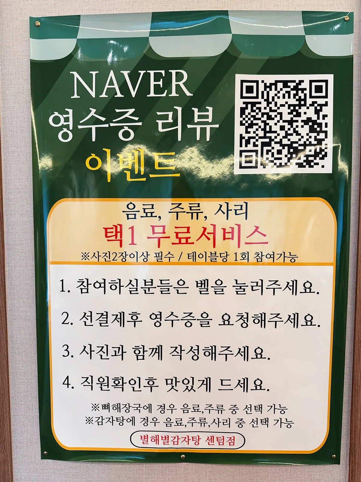 Kids' meal menu information