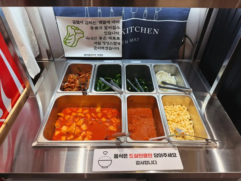 Self-serve bar for side dishes