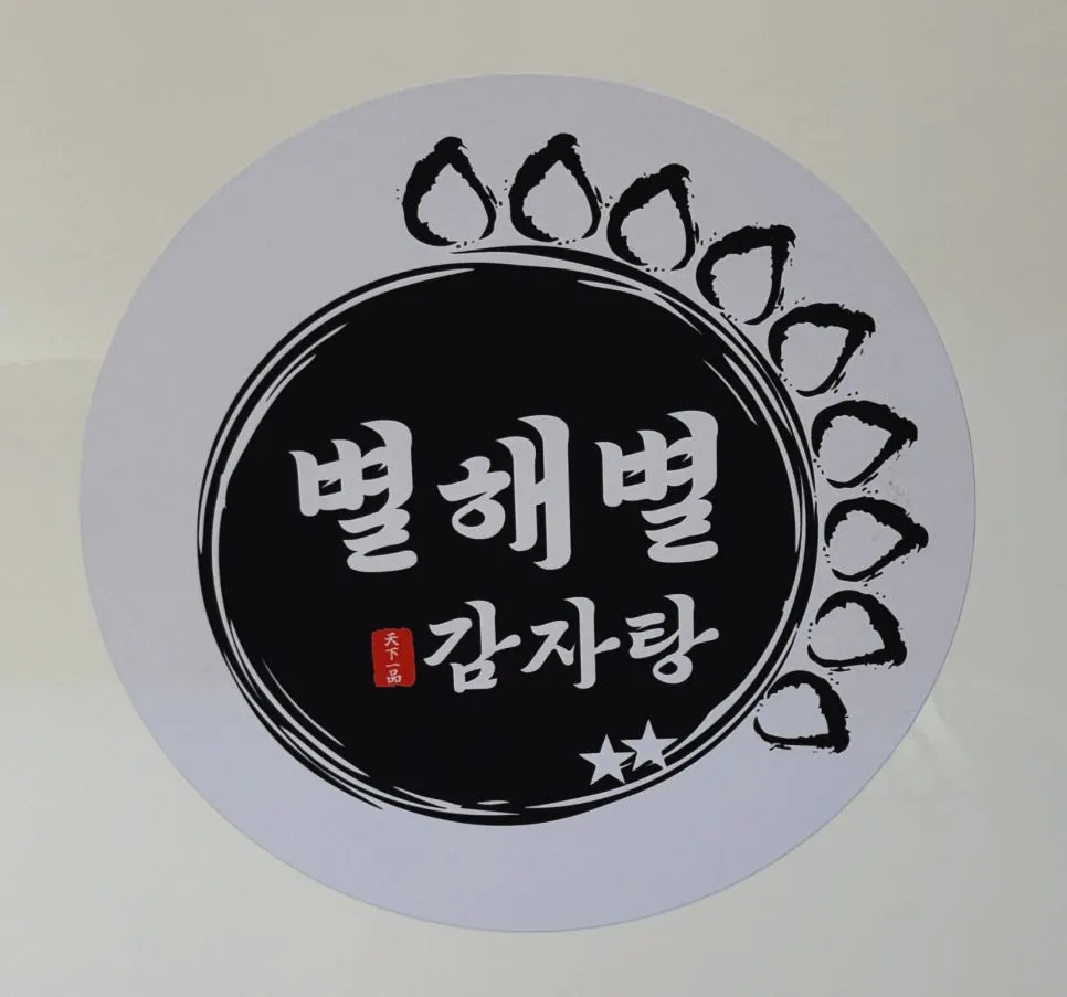 Signage noting normal business hours during the Chuseok holiday
