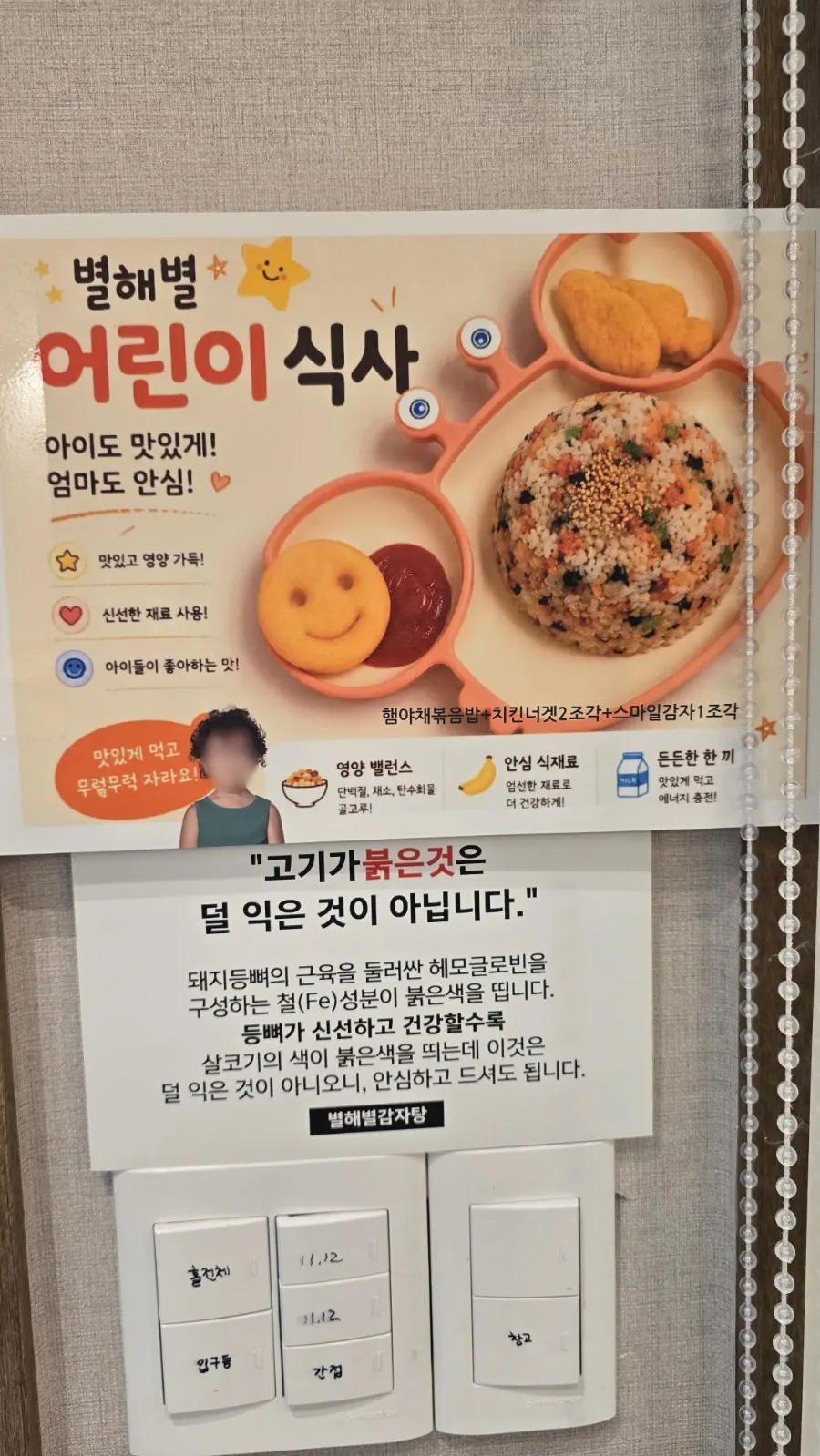 ピョレピョルカムジャタン センタム店の追加メニュー案内