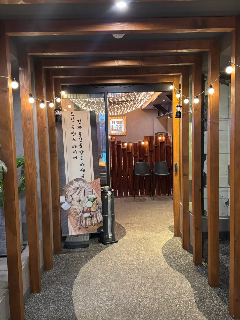 Spacious, upscale entrance of Byeoljin Hwarogui