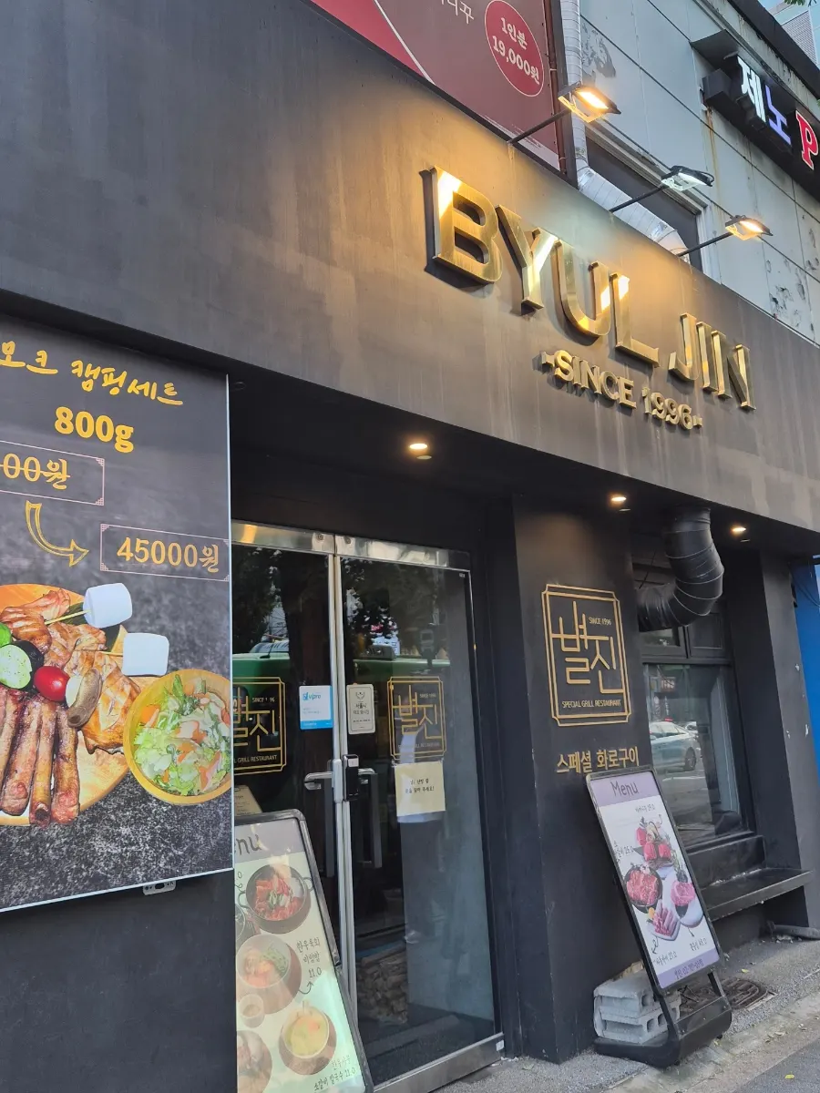 참나무 훈연 등갈비 600g 39000원 안내