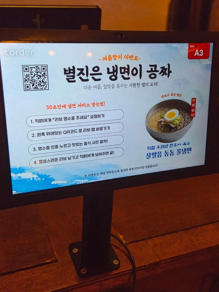 태블릿으로 보는 스모크 캠핑세트 메뉴