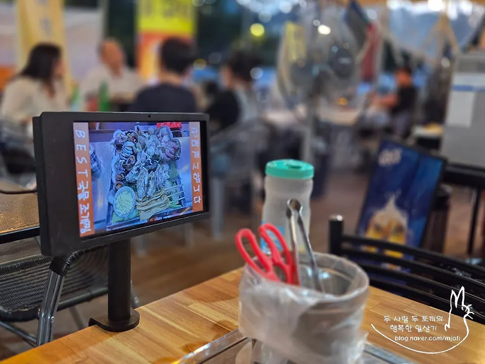 조개찜 조개구이 메뉴판