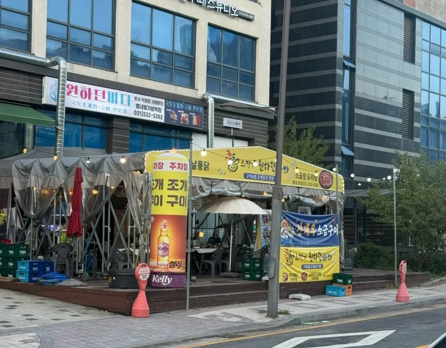 Exterior of Sujakgye Wonhadeon Bada Byeollnae Main Branch with outdoor tent terrace