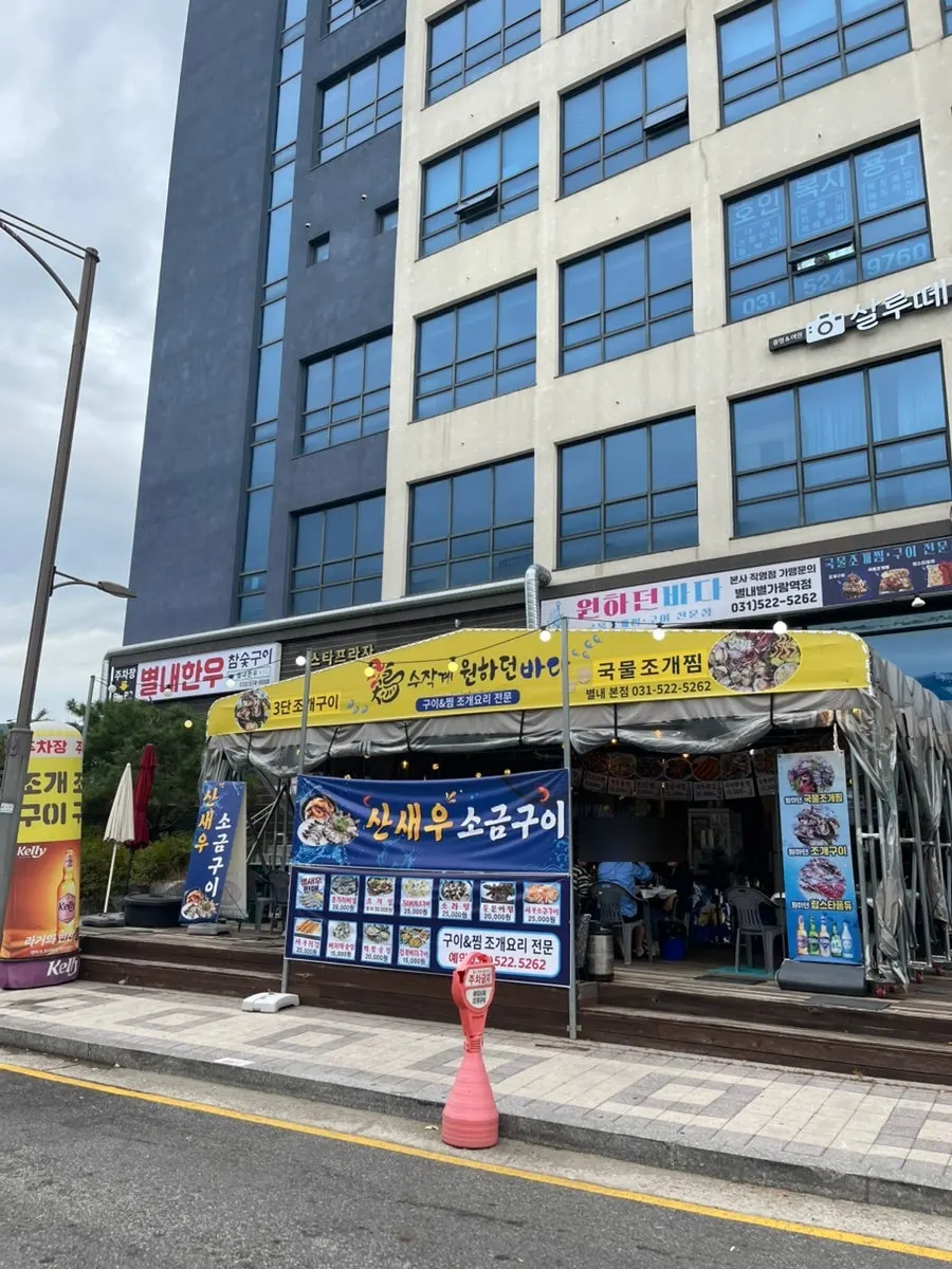 Exterior of Sujakgye Wonhadeon Bada Byeollnae Main Branch