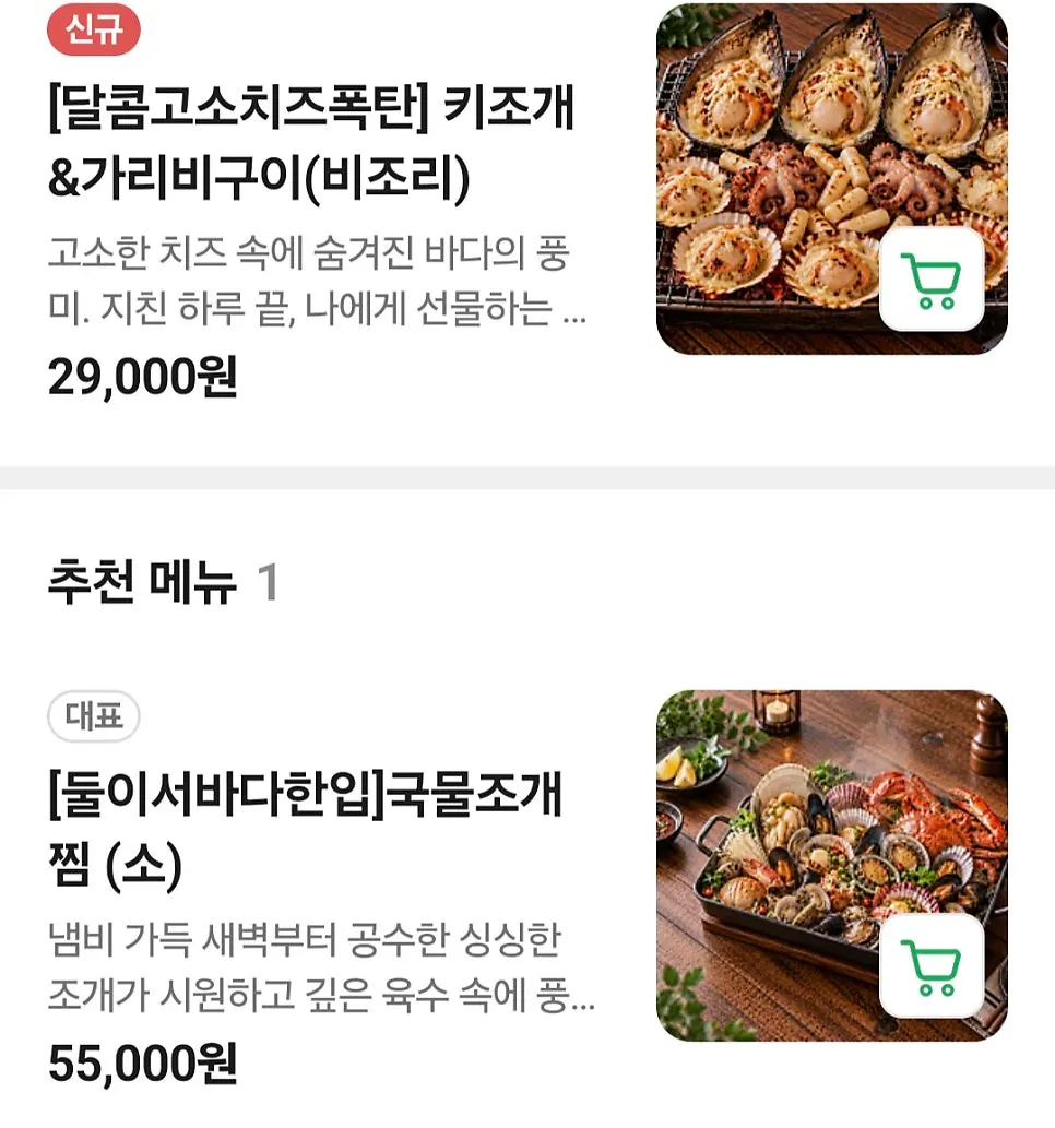 철판 가득 담긴 조개와 해산물