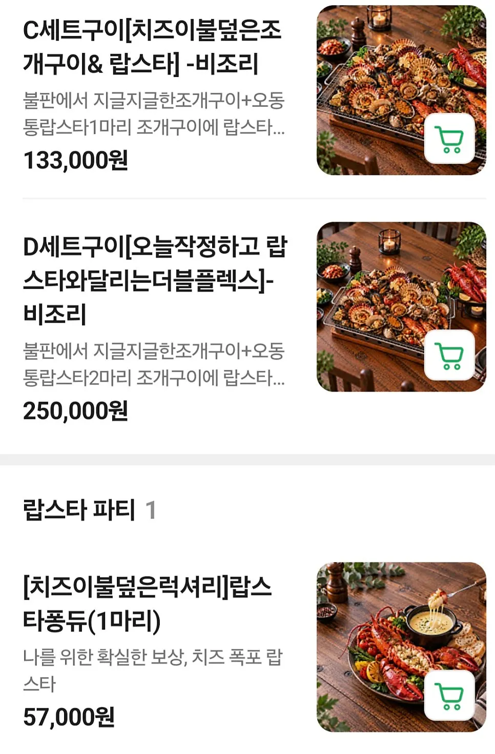 원하던바다 별내점 테이블 세팅