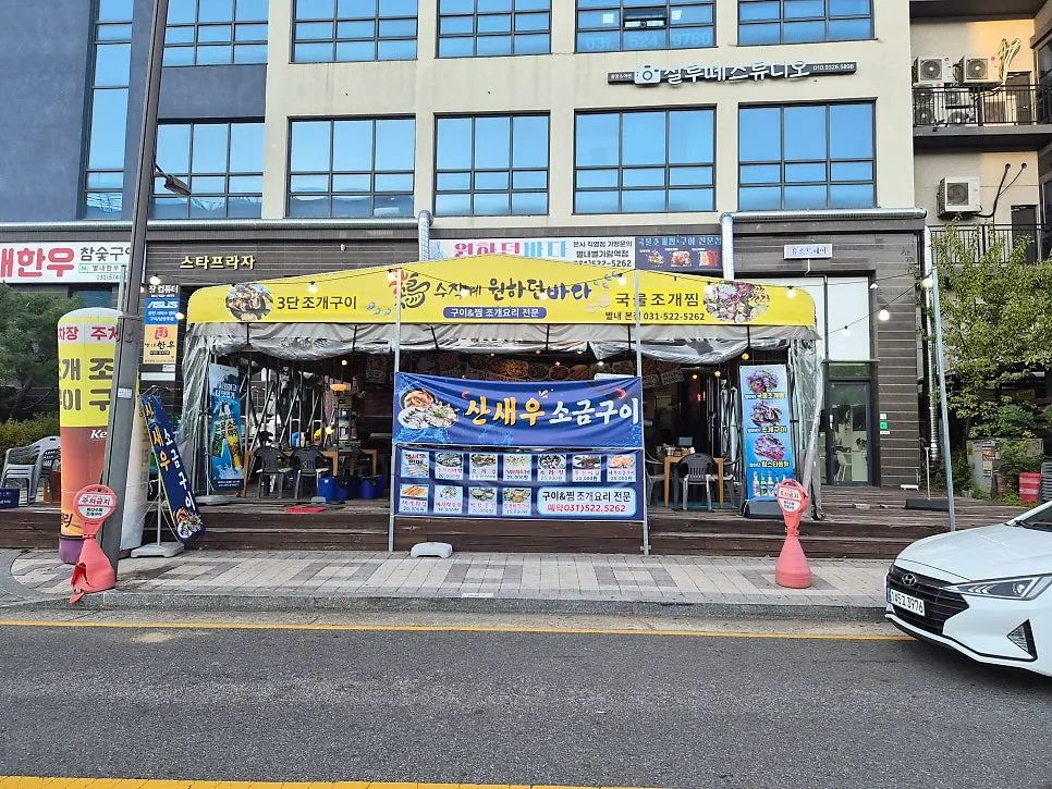 별내별가람역 근처 원하던바다 외관 전경