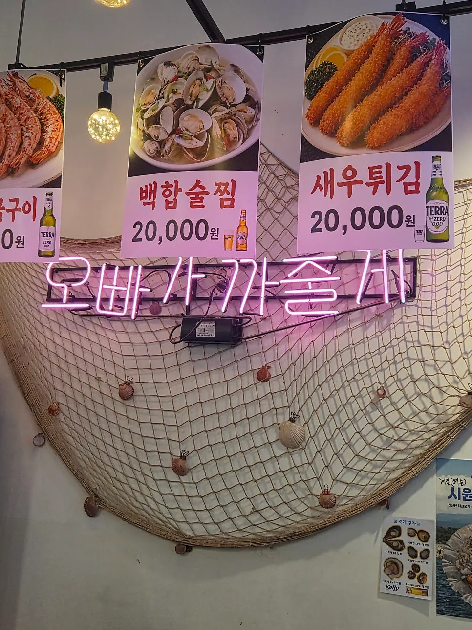 원하던바다 별내점 실내 좌석
