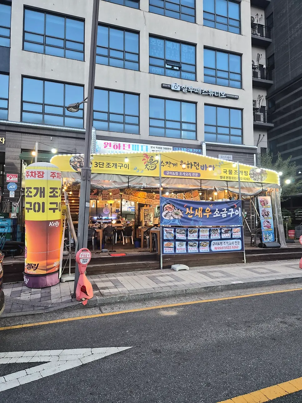 바닥이 보일 정도로 비운 조개찜 철판