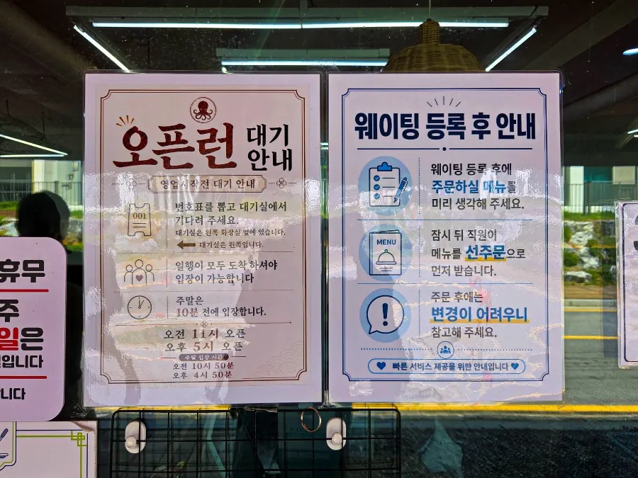매장 웨이팅 대기 공간