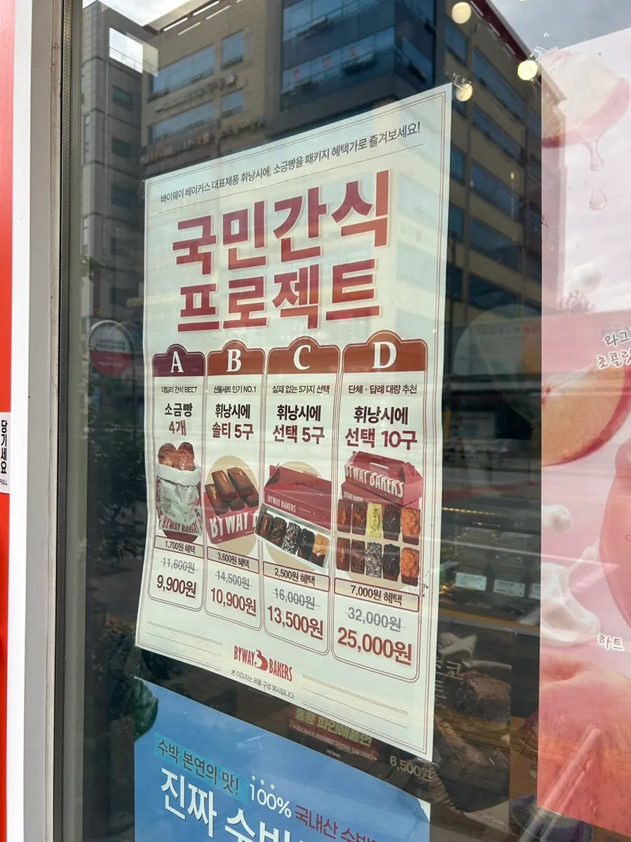 베이커리 방문 위치 안내 사진