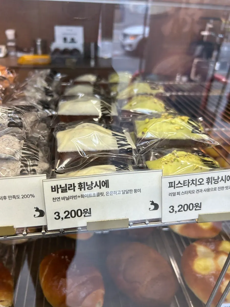 솔티휘낭시에 메뉴 사진