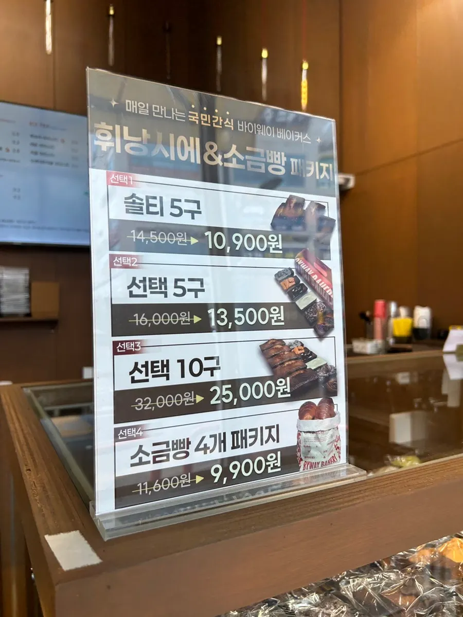 클래식 플레인 휘낭시에 사진