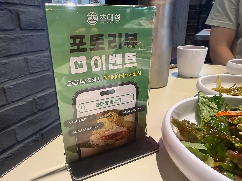 막창 소스에 곁들인 구이