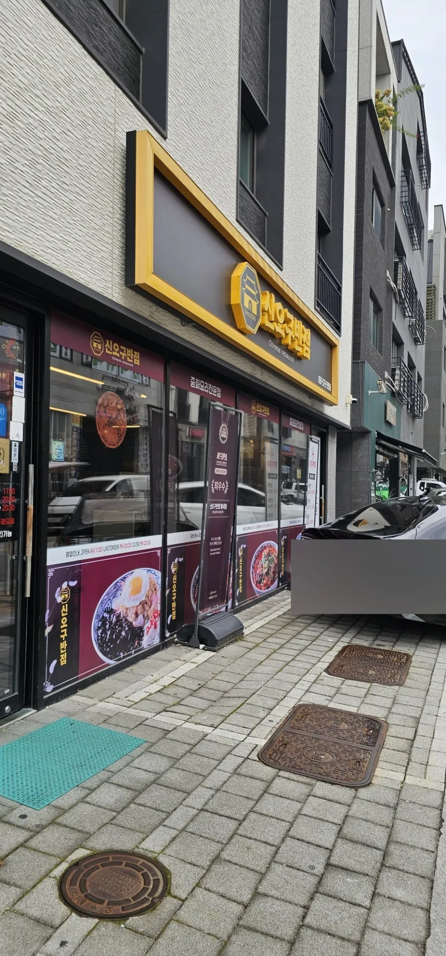 빨간 등이 걸린 신오구반점 별내점 내부 분위기
