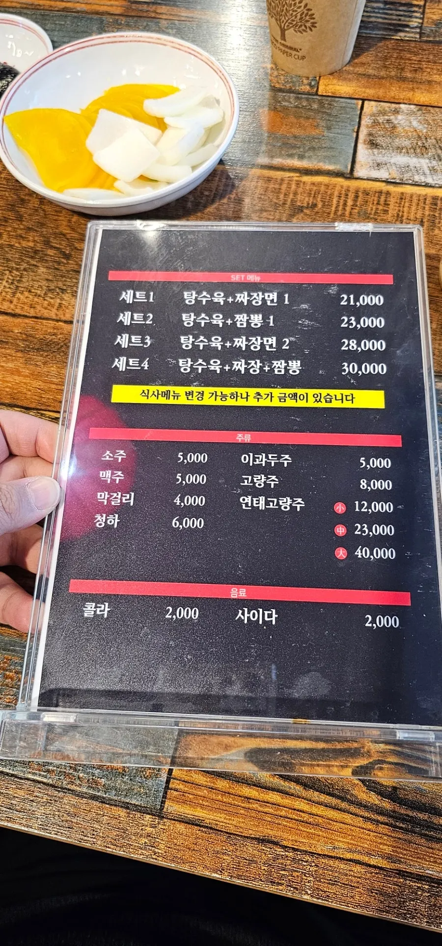 신오구반점 별내점 세트와 요리 메뉴판