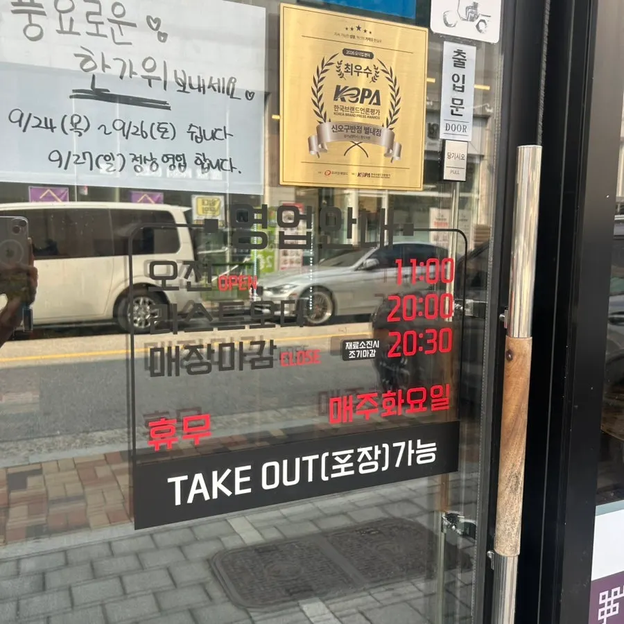 신오구반점 별내점 방문 대표 사진