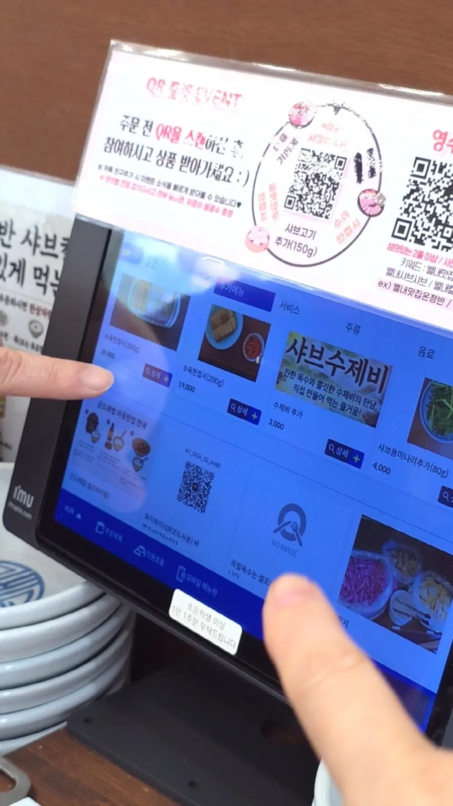 셀프바 이용팁 안내 문구