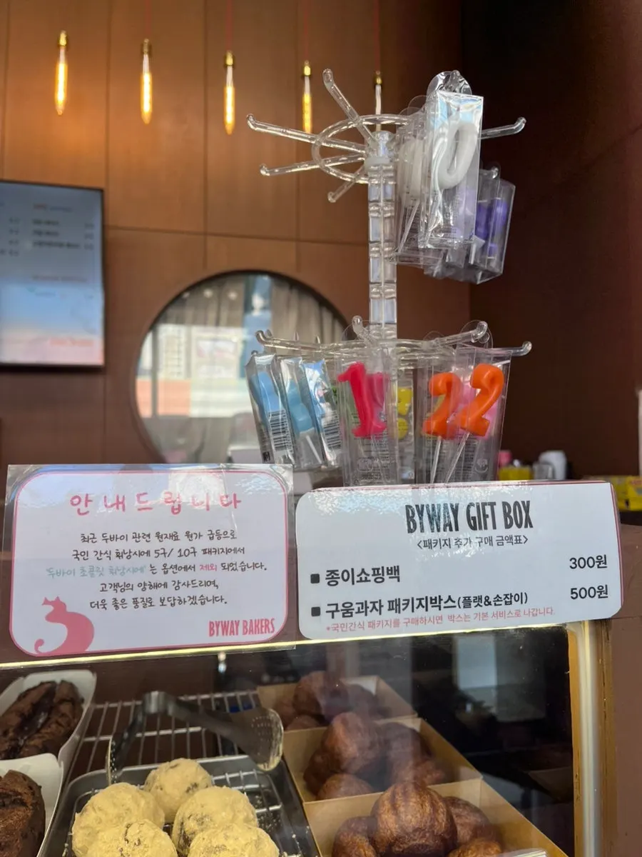 Interior display case at Byway Bakers Byeollae Branch