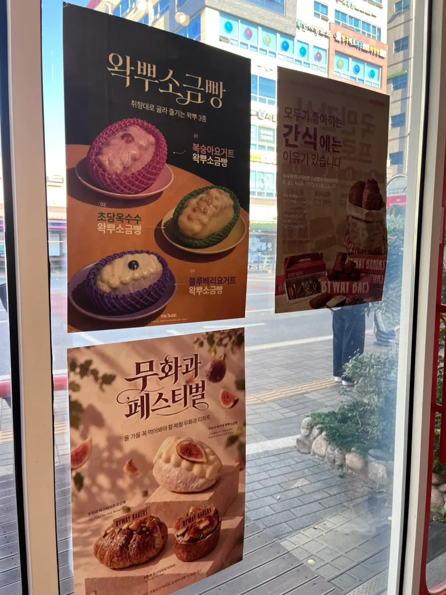Interior signage at Byway Bakers Byeollae Branch