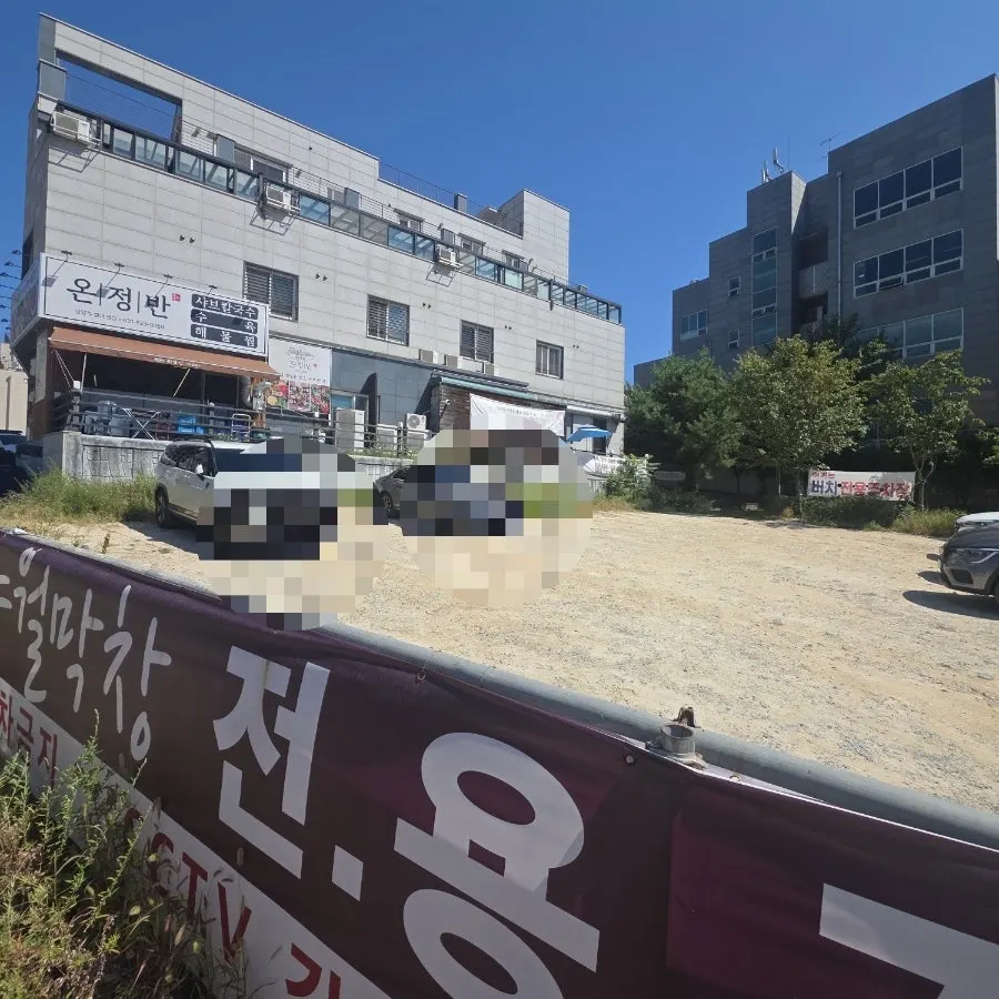 Free parking space in front of Onjeongban Shabu Kalguksu