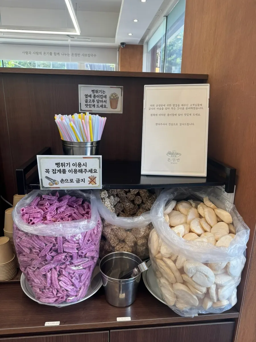 Slushie machine near the register
