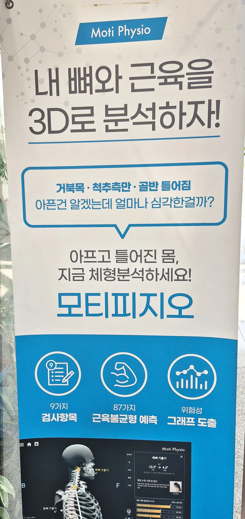 별내역 근처 아이엠밸런스필라테스 별내점 매장 외부