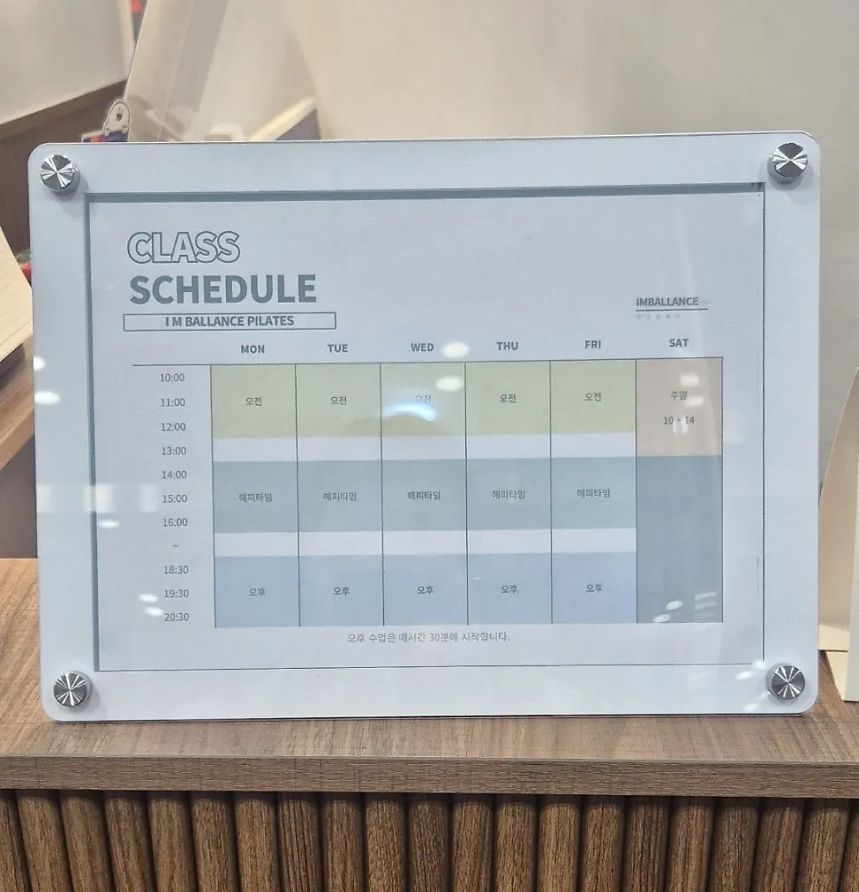 필라테스 프로그램 스케줄표 안내