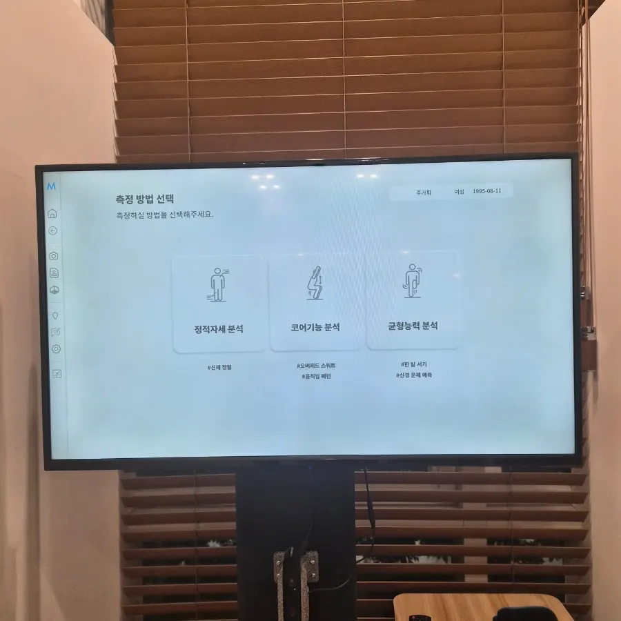 3D static posture analysis machine used before class