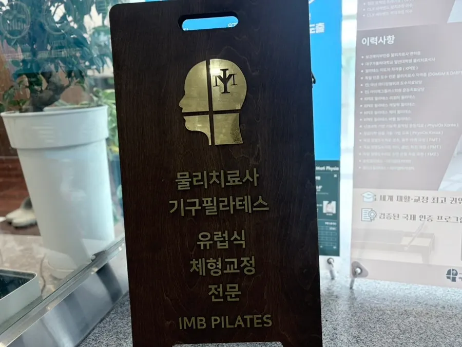 별내역 인근 필라테스 센터 입구