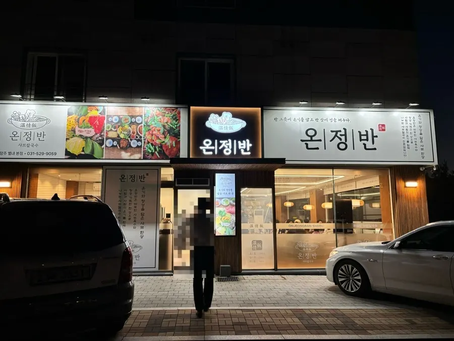 A full Onjeongban Shabu Kalguksu meal