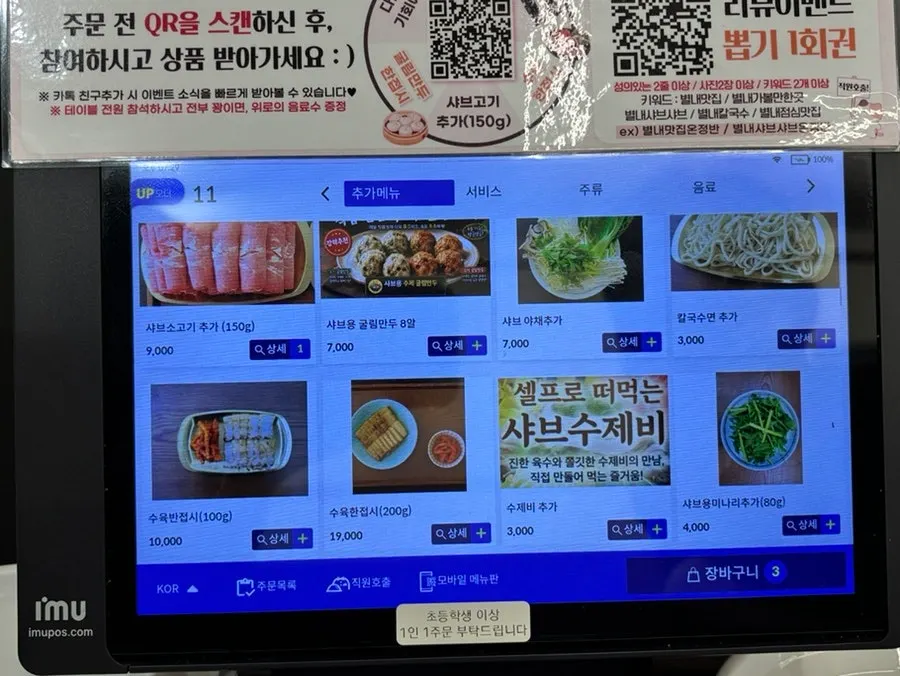 Shabu kalguksu menu options