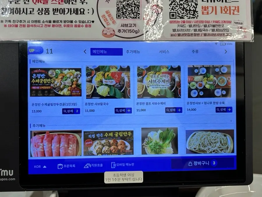 Rolled-dumpling hot pot menu options