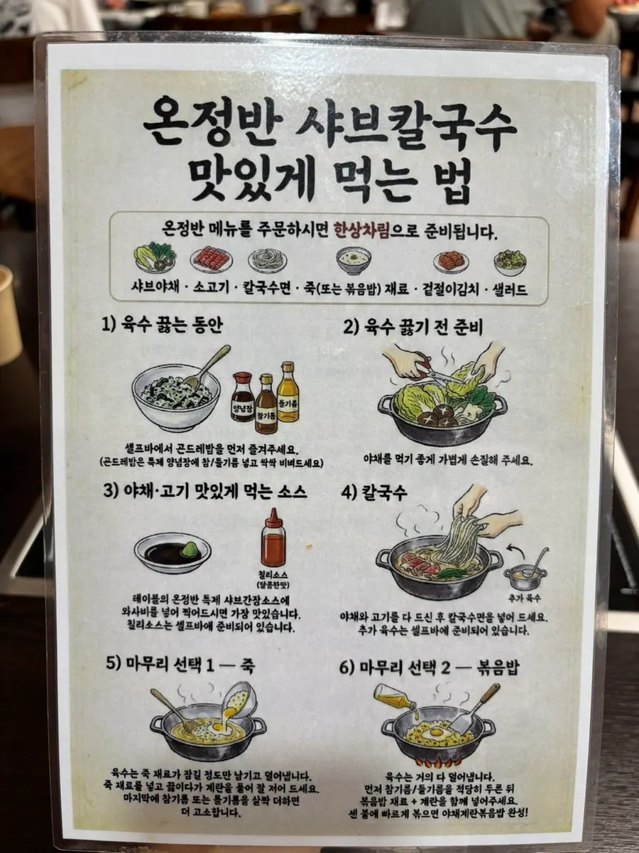 Rolled-dumpling hot pot menu