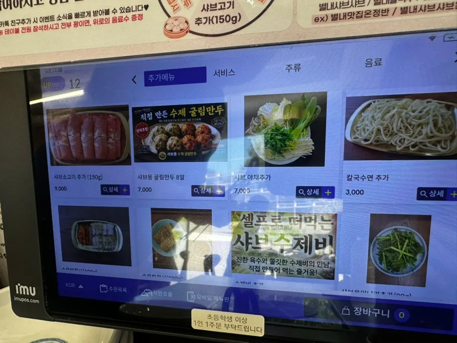 자리에 앉아 바라본 테이블 세팅