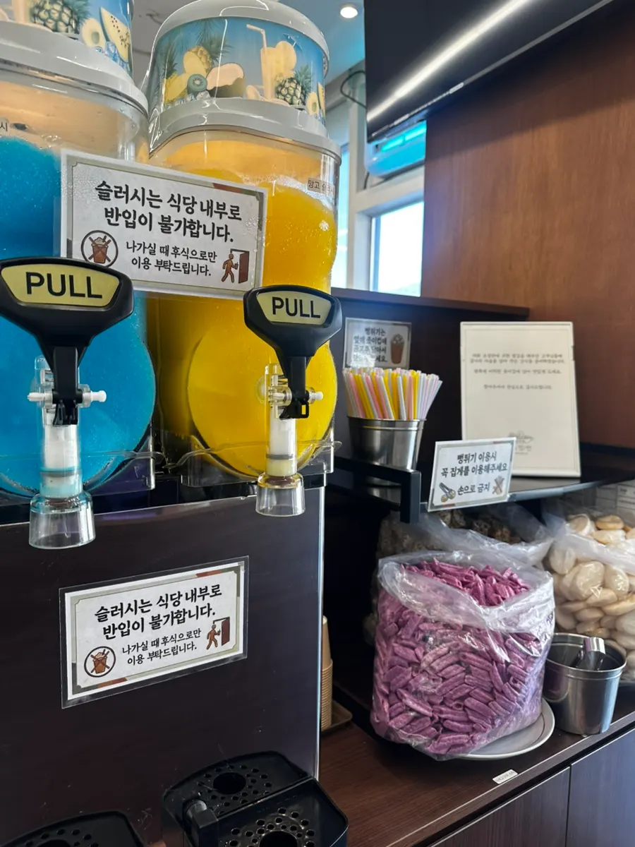 마무리로 먹은 슬러시와 과자