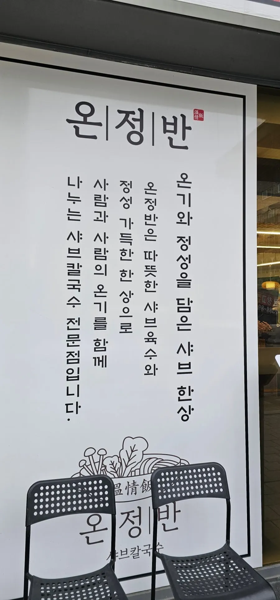 가게 앞 테이블링 대기 등록 기계