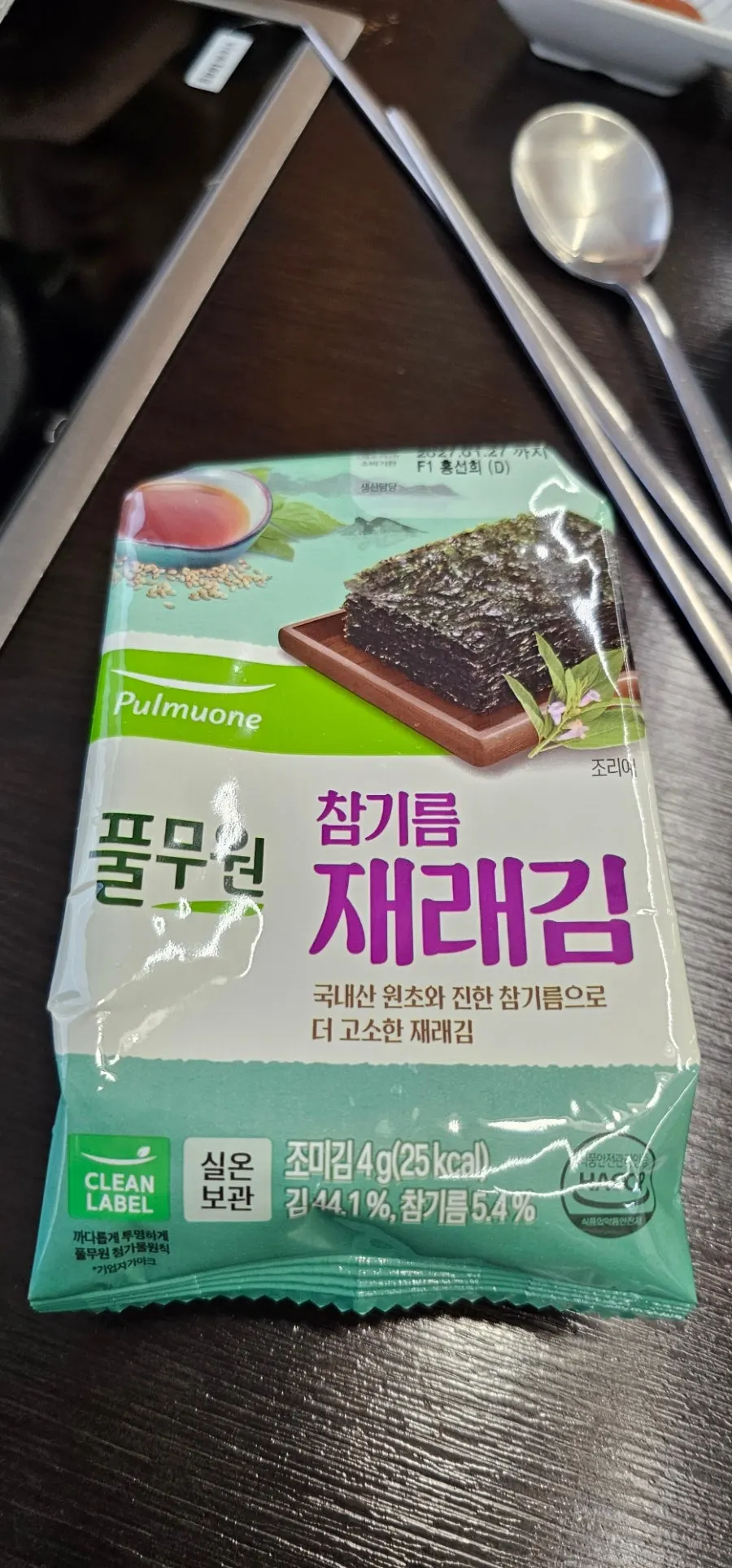 아이에게 서비스로 나온 김