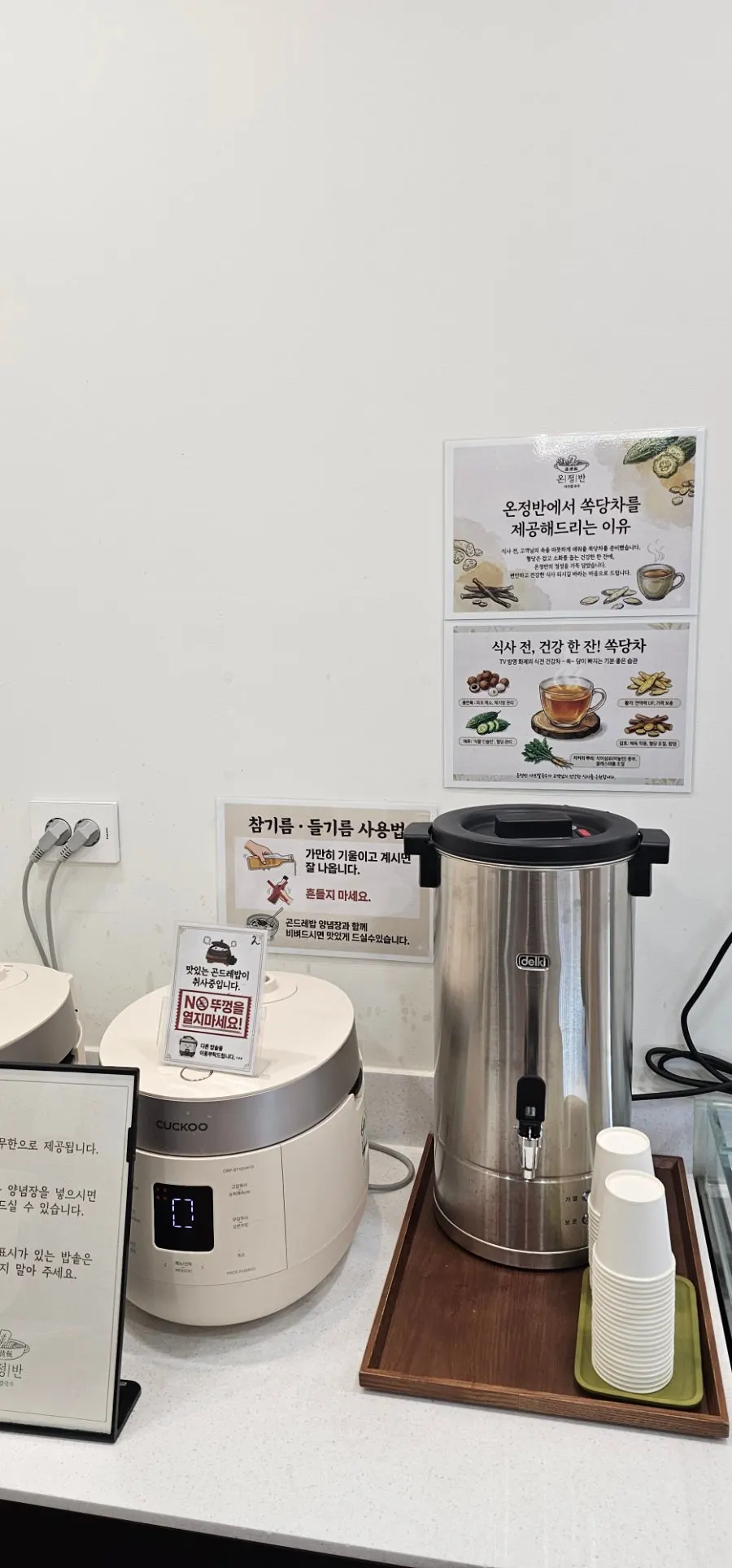 매장에서 마신 쏙당차