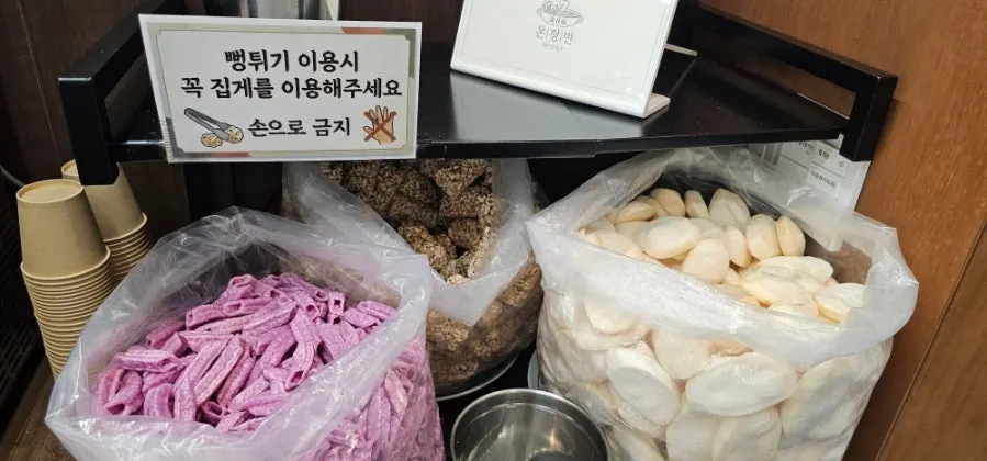 무료 디저트 슬러시와 전통과자