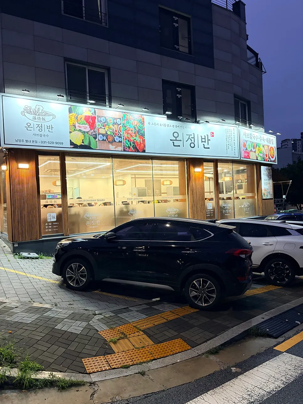Clean exterior of Onjeongban Shabu Kalguksu