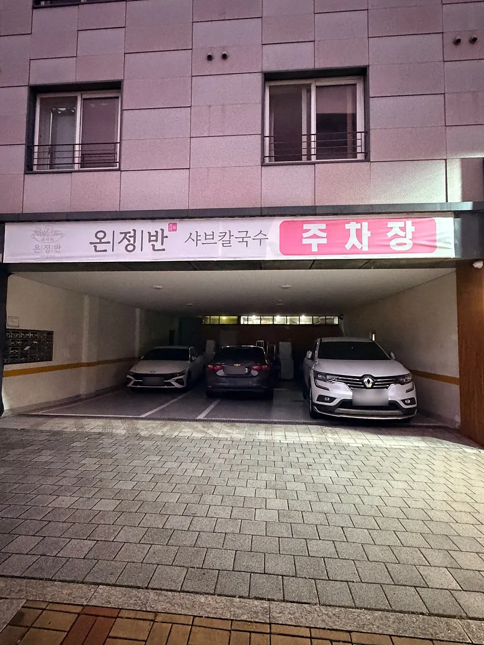 Parking space in front of the store