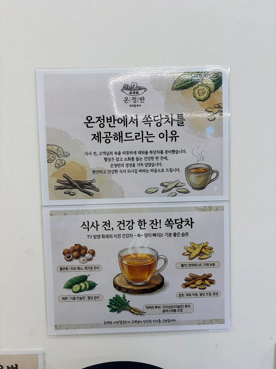 Side dishes and broth set out at the self-serve bar