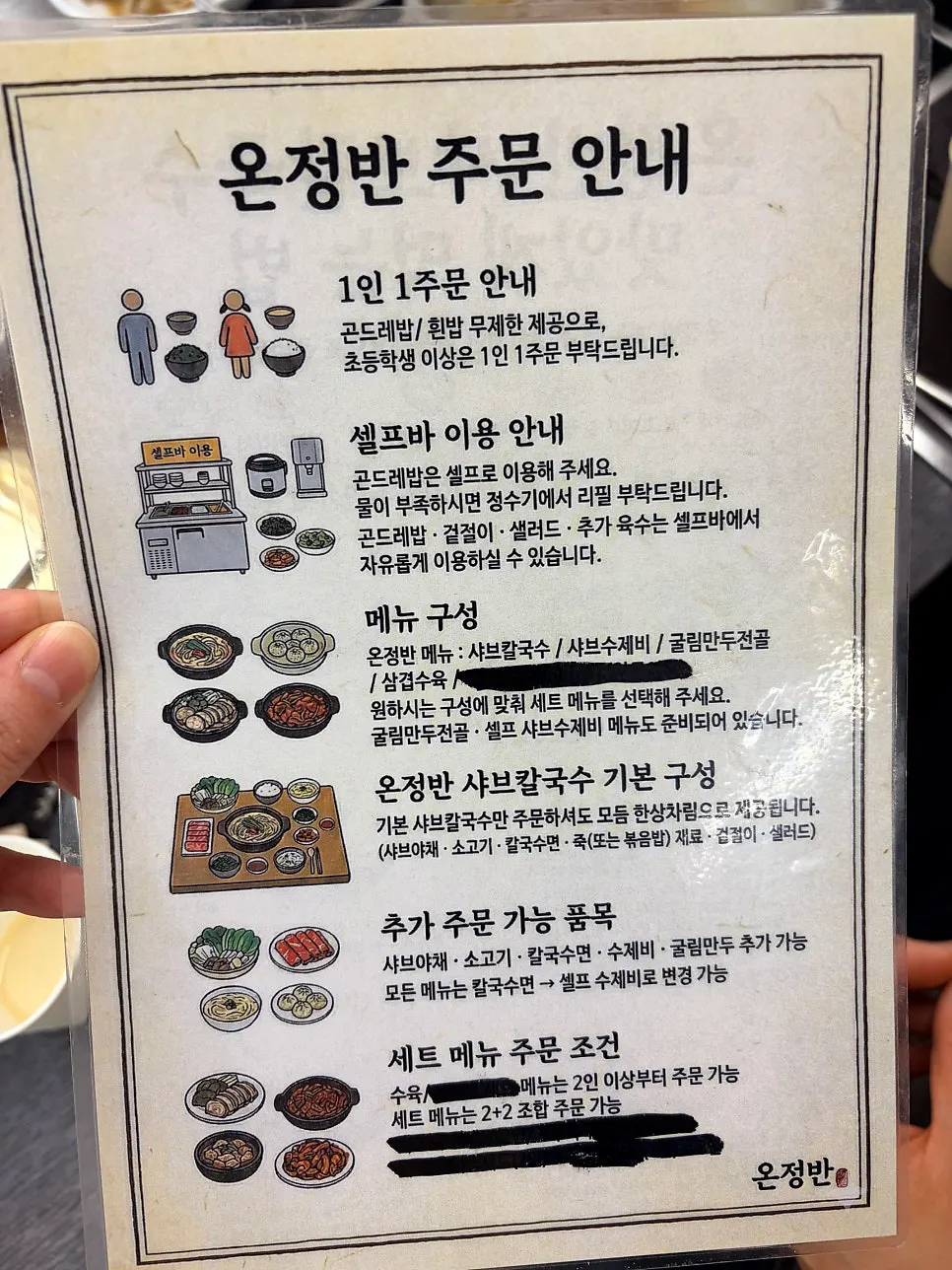 Clear and spicy broths ready at the self-serve bar