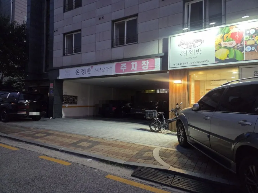 매장 앞과 옆 주차장